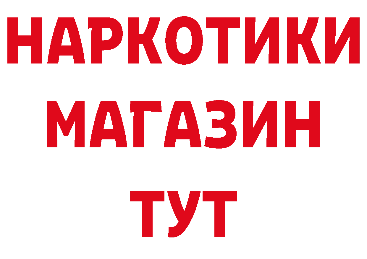 Бутират вода зеркало нарко площадка МЕГА Галич